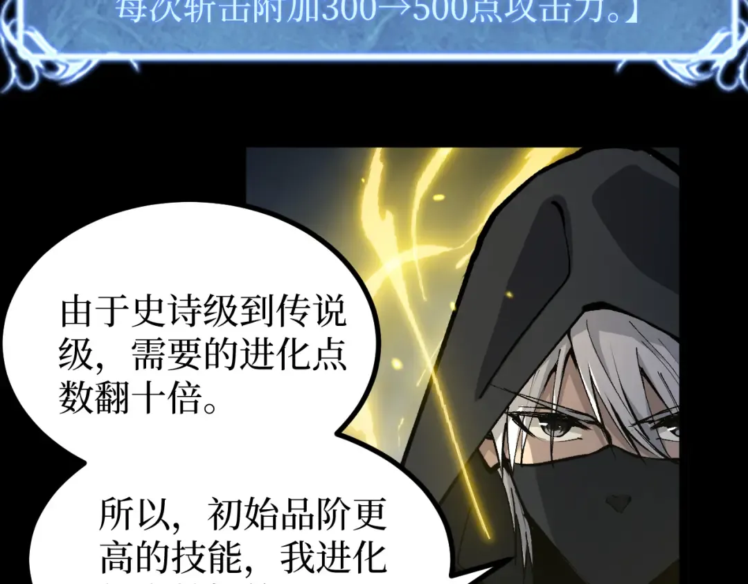 第12话 恩赐解脱 第39页
