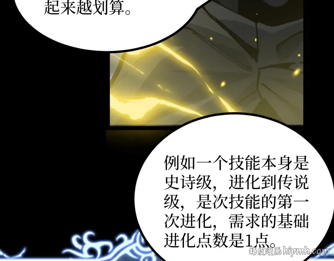 第12话 恩赐解脱 第40页