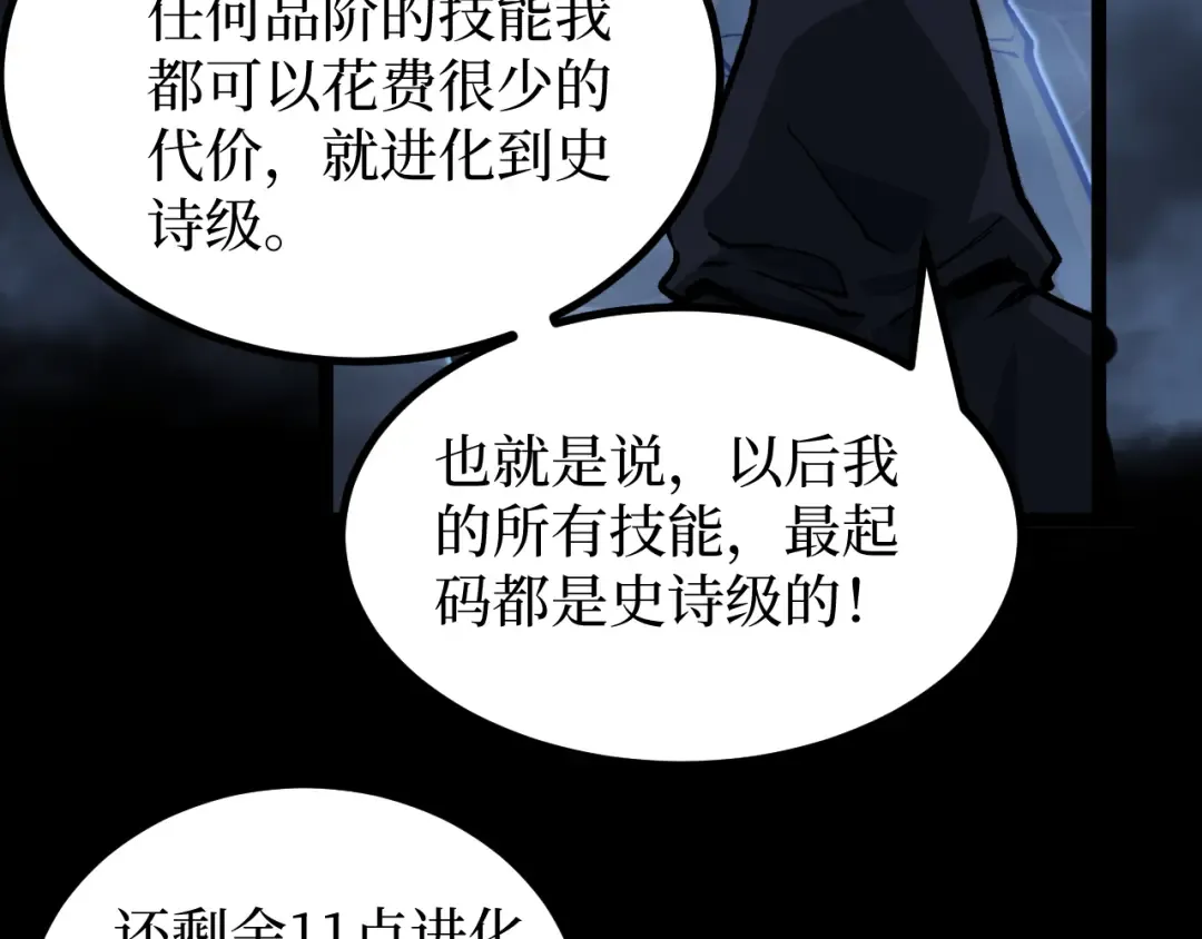 第12话 恩赐解脱 第44页