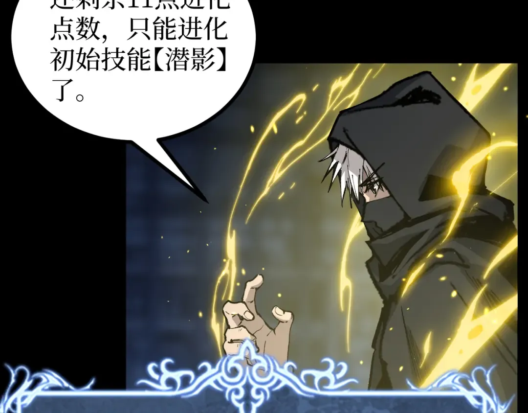 第12话 恩赐解脱 第45页