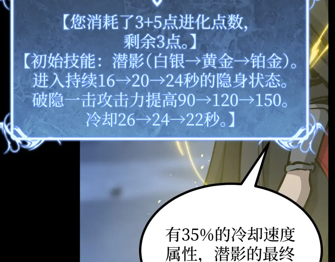 第12话 恩赐解脱 第46页