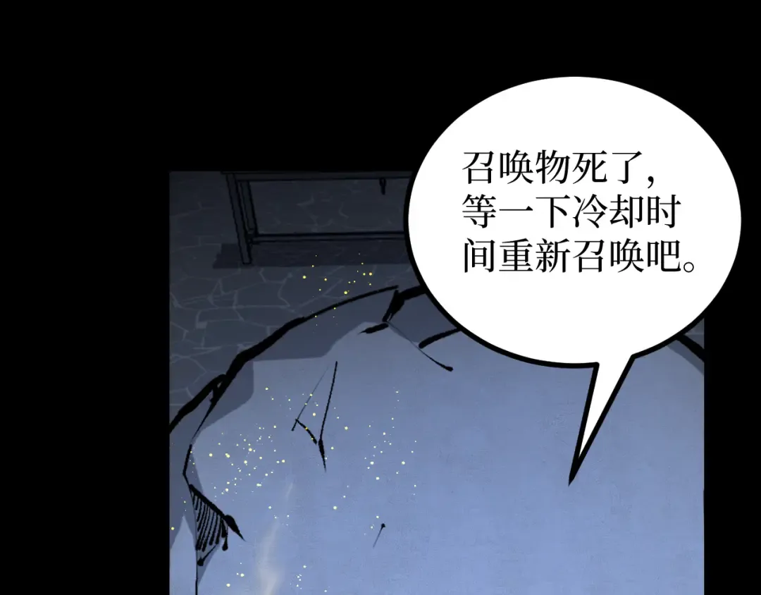 第12话 恩赐解脱 第52页