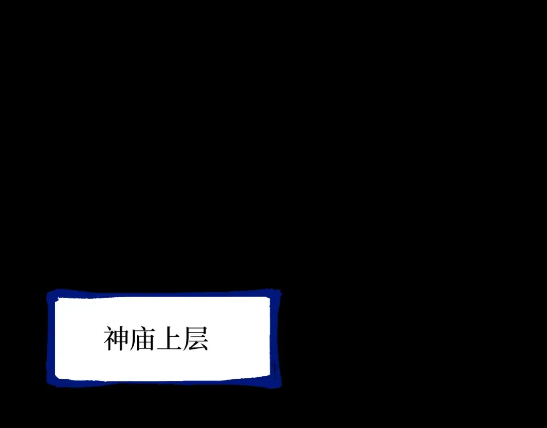 第12话 恩赐解脱 第55页