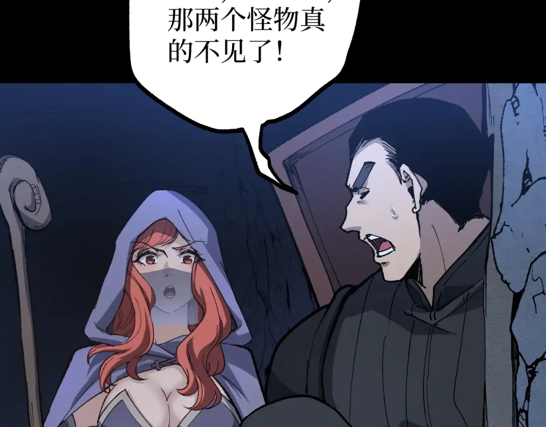 第12话 恩赐解脱 第59页