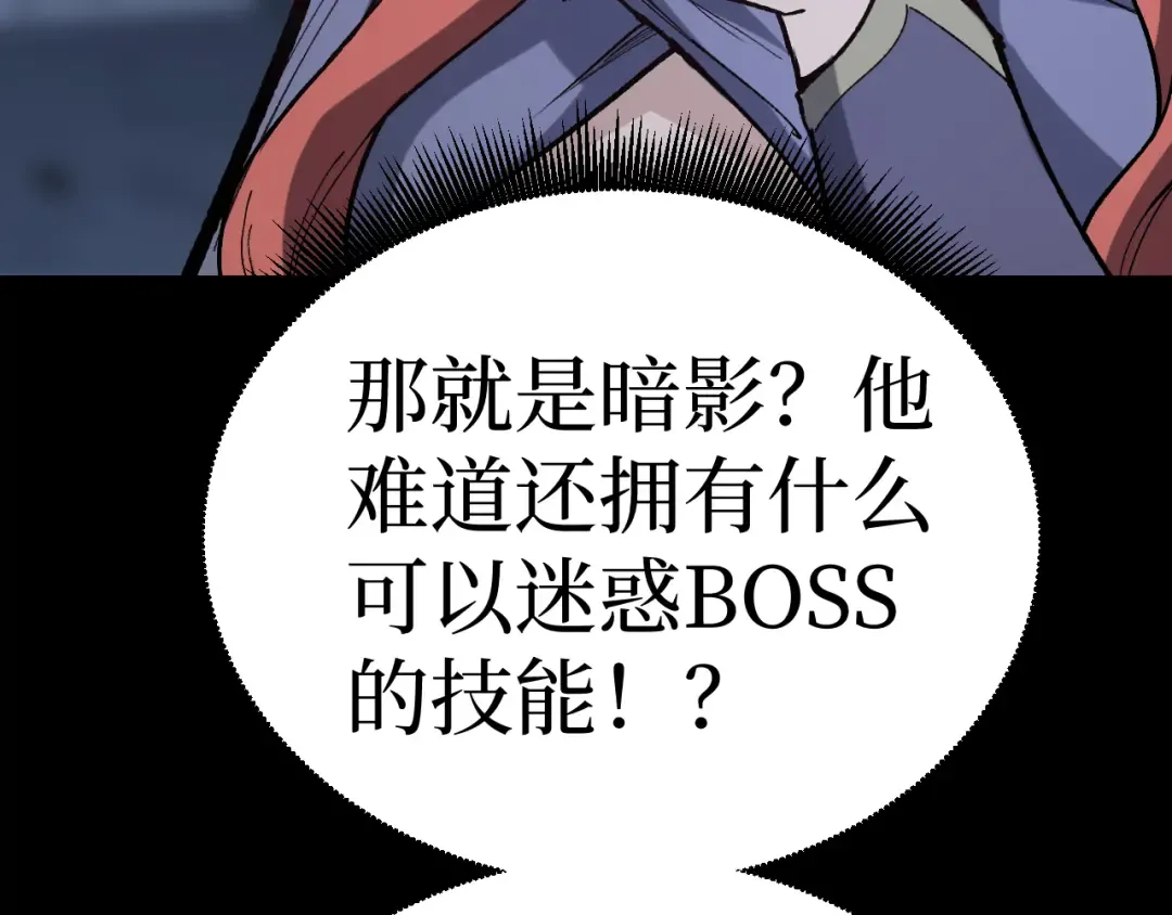 第12话 恩赐解脱 第65页