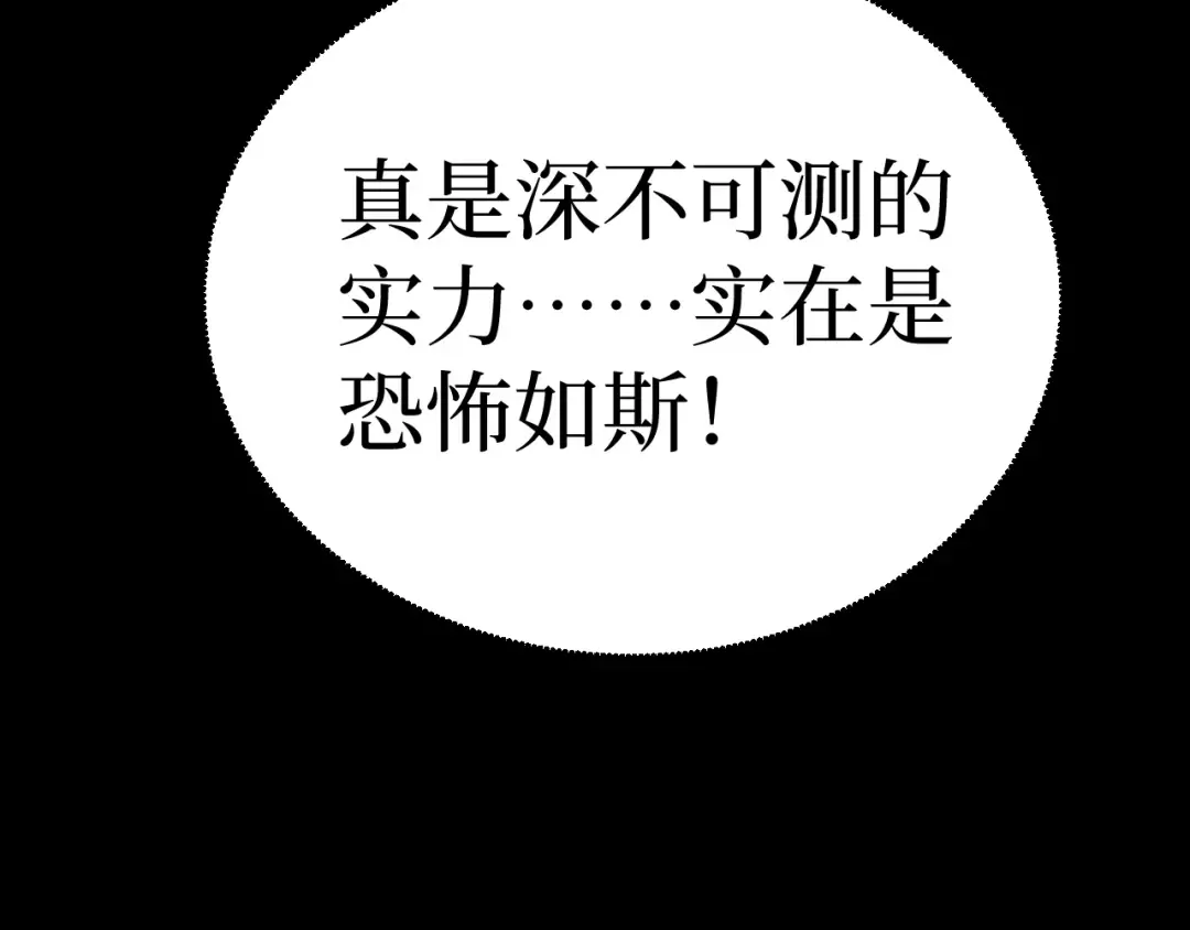 第12话 恩赐解脱 第66页