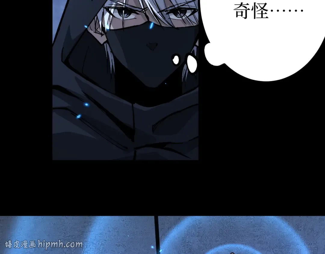 第12话 恩赐解脱 第80页