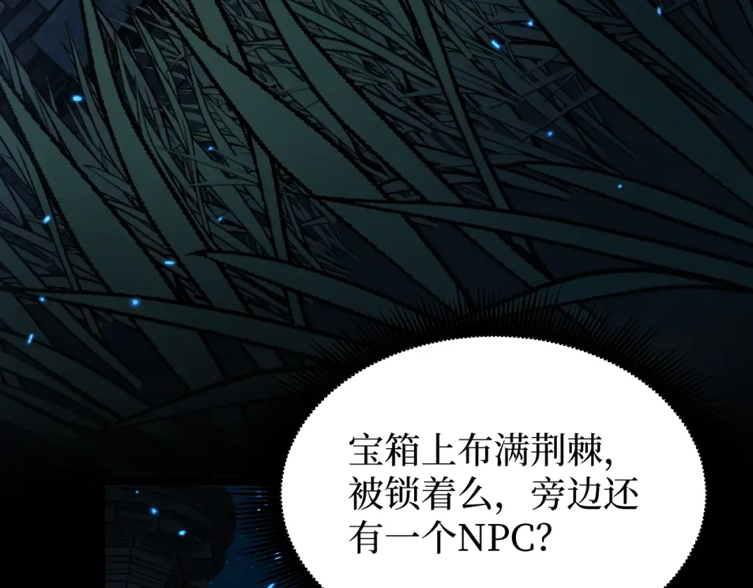 第12话 恩赐解脱 第92页