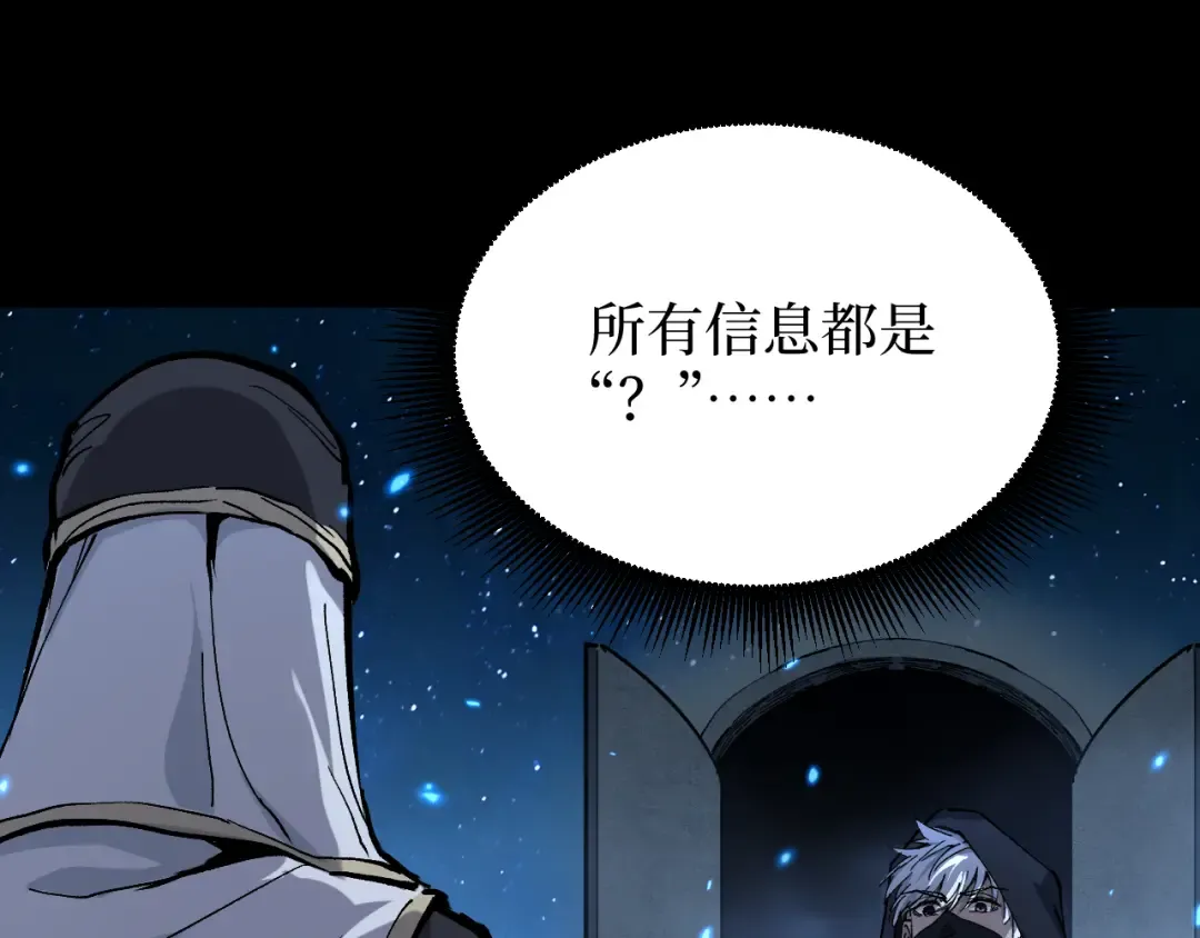 第12话 恩赐解脱 第97页