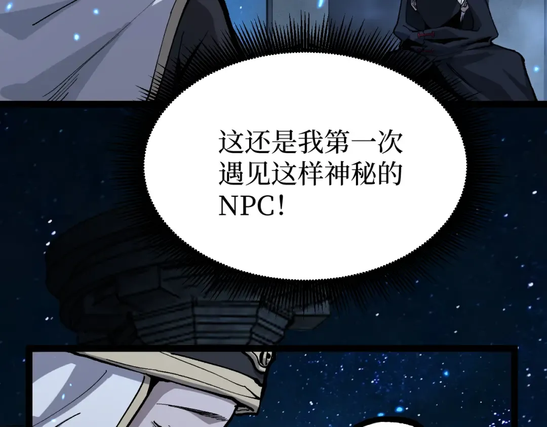 第12话 恩赐解脱 第98页