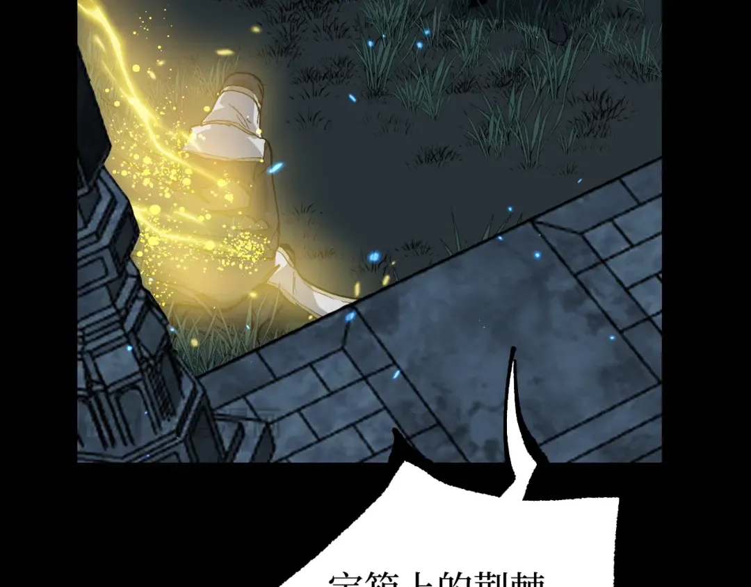第12话 恩赐解脱 第103页