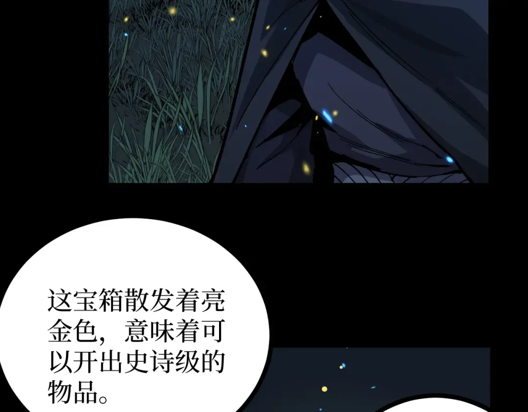 第12话 恩赐解脱 第107页