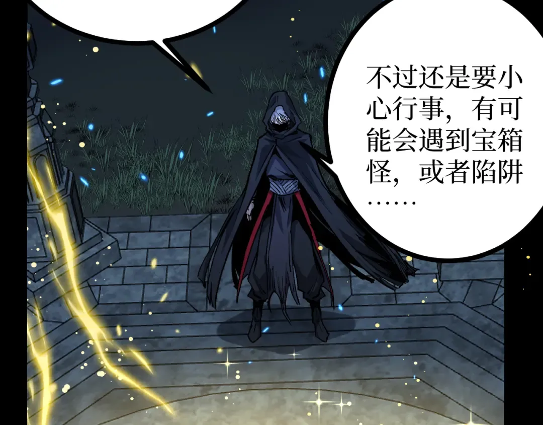 第12话 恩赐解脱 第108页