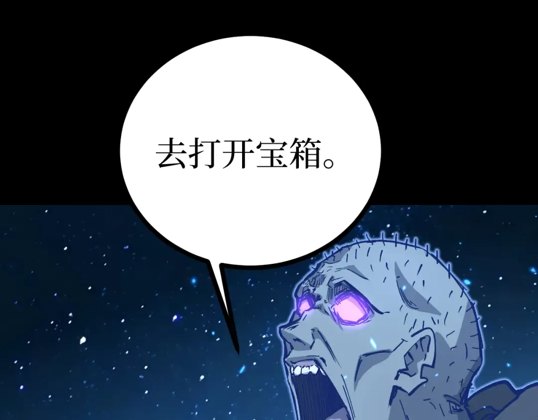 第12话 恩赐解脱 第110页