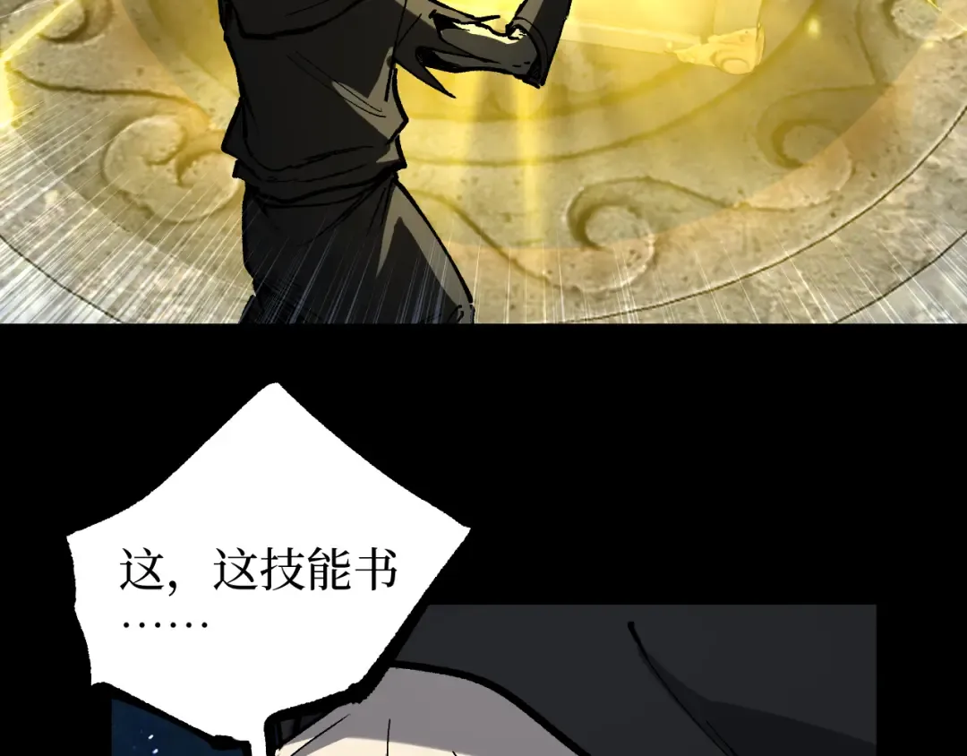 第12话 恩赐解脱 第114页