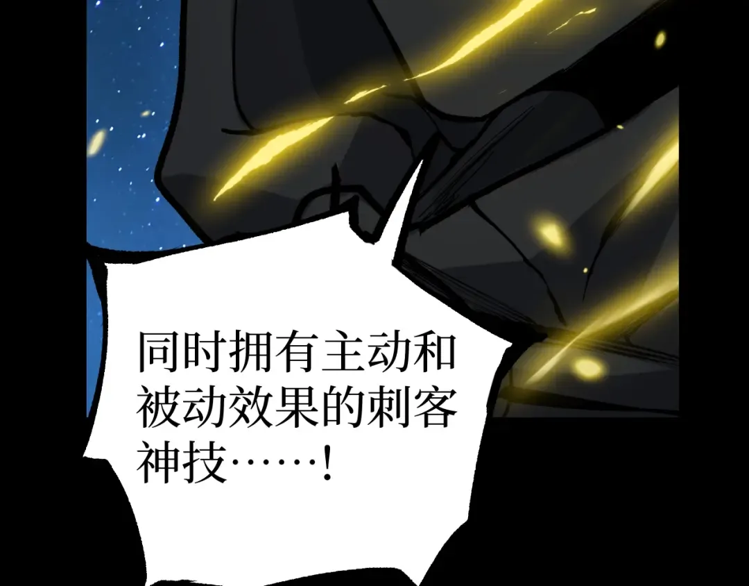 第12话 恩赐解脱 第116页