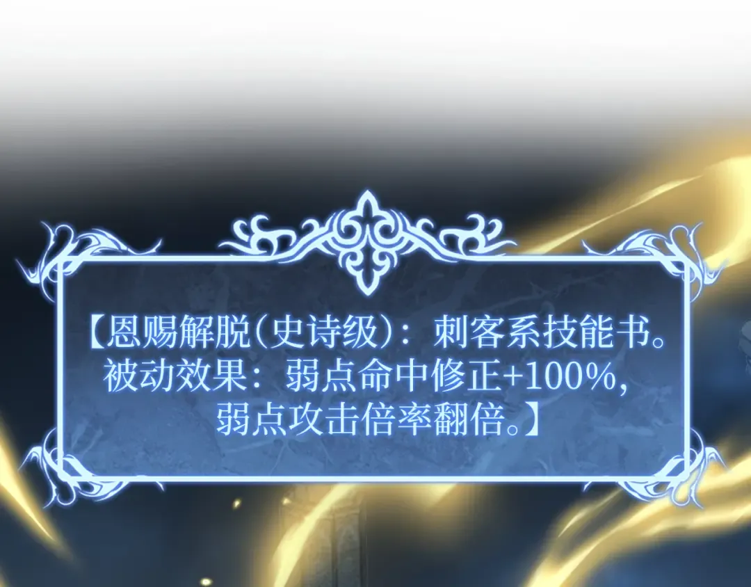 第13话 逆天法神·宋飞 第7页