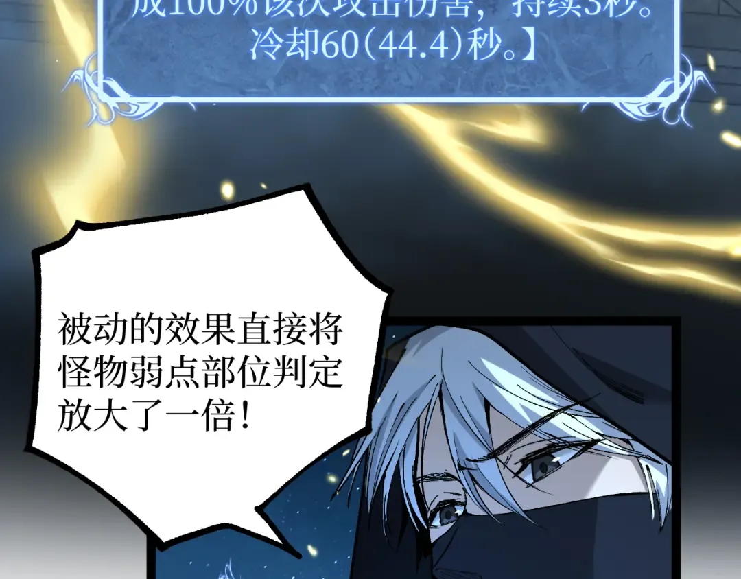 第13话 逆天法神·宋飞 第10页