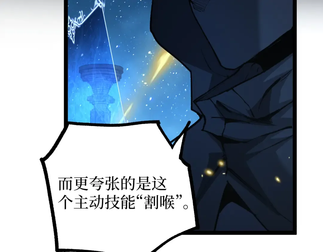 第13话 逆天法神·宋飞 第11页