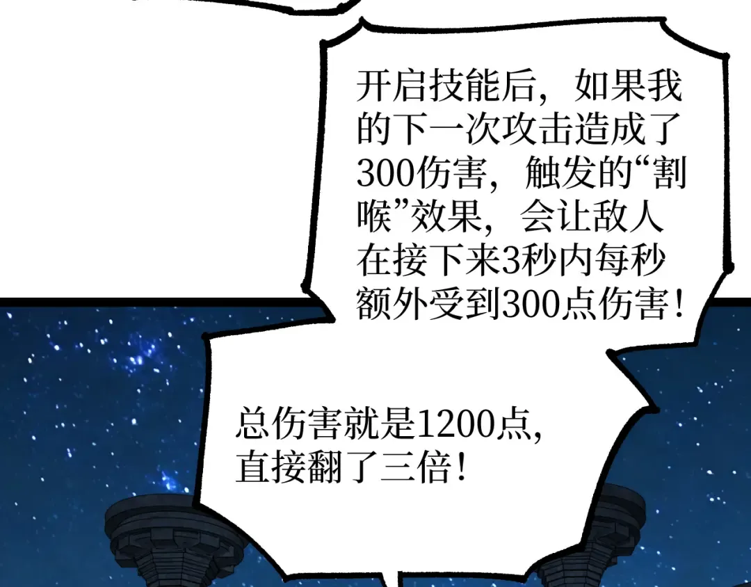 第13话 逆天法神·宋飞 第12页