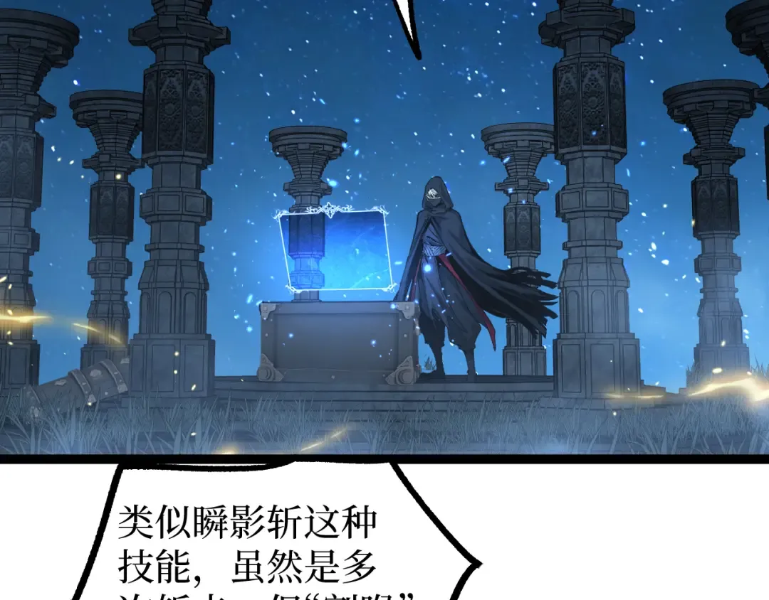 第13话 逆天法神·宋飞 第13页