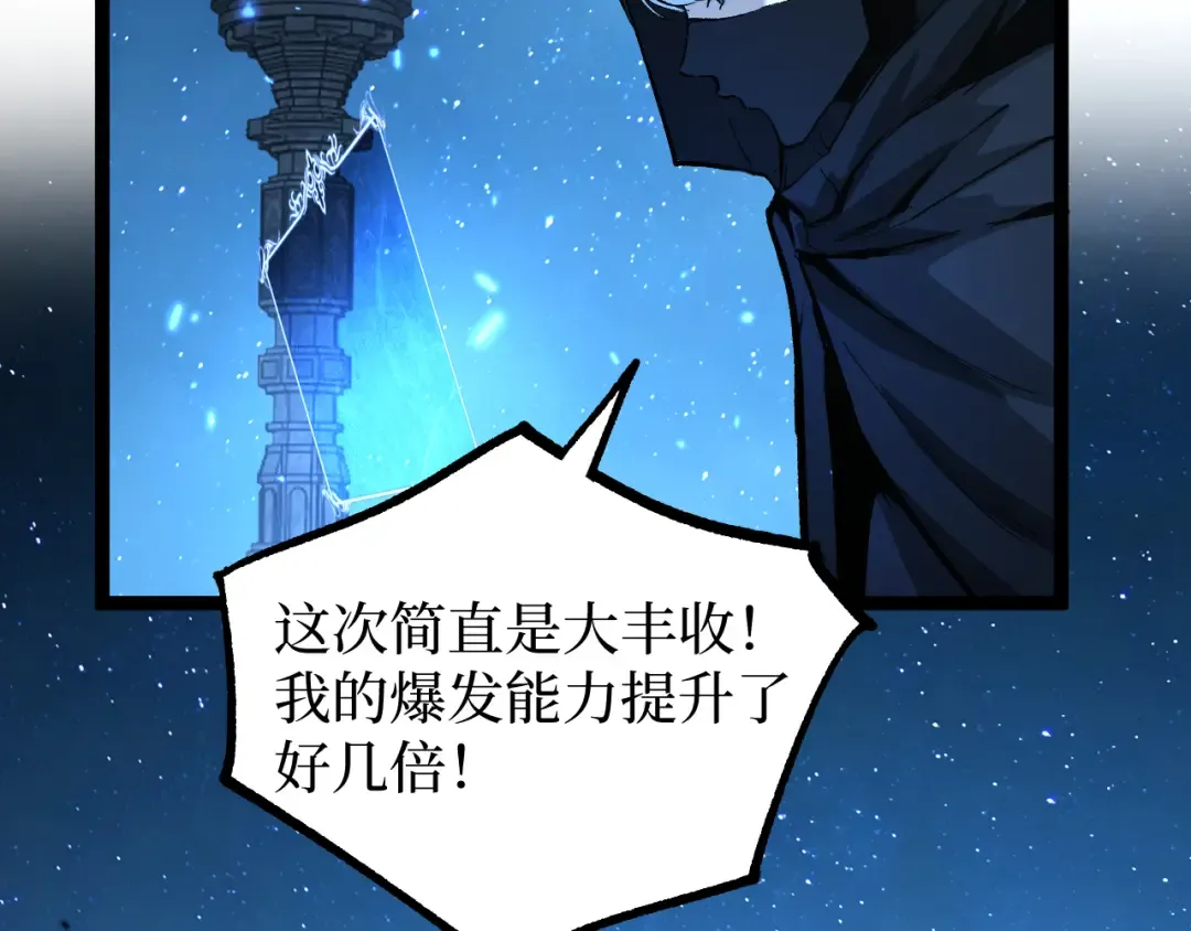 第13话 逆天法神·宋飞 第15页