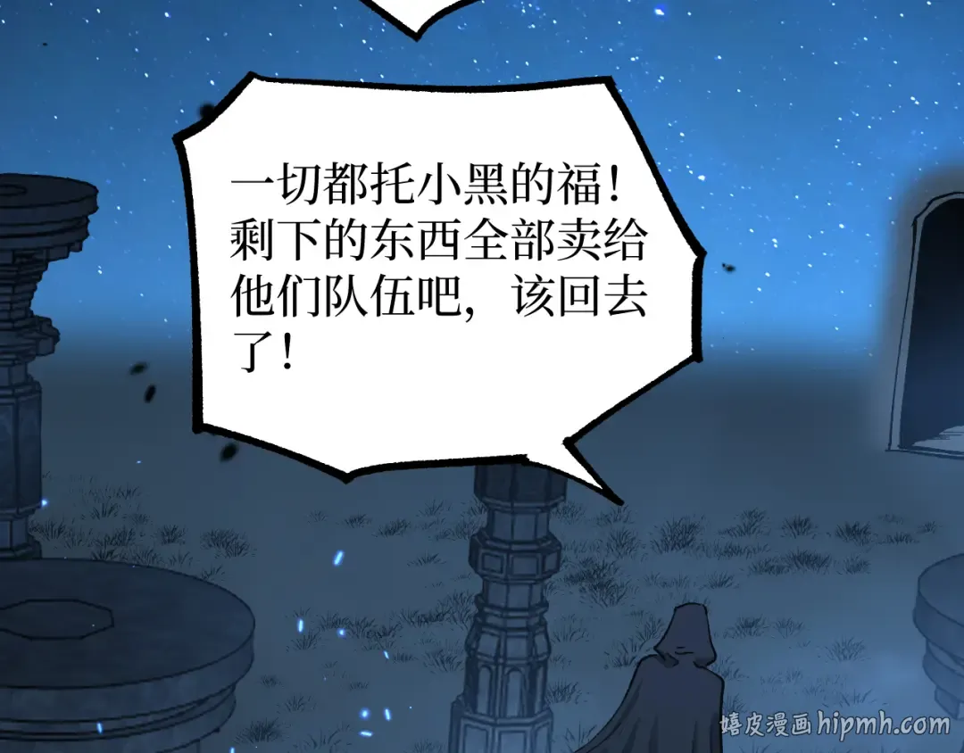 第13话 逆天法神·宋飞 第16页