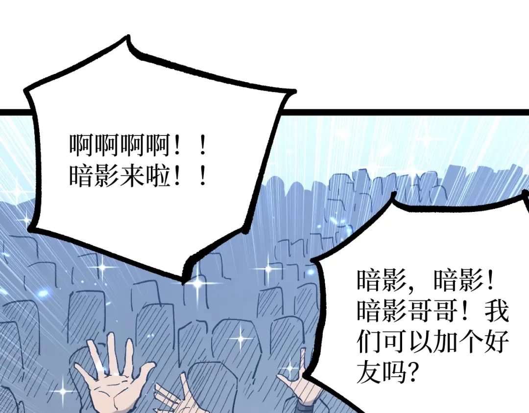 第13话 逆天法神·宋飞 第22页