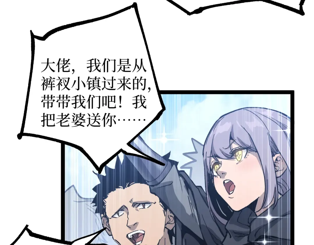 第13话 逆天法神·宋飞 第25页