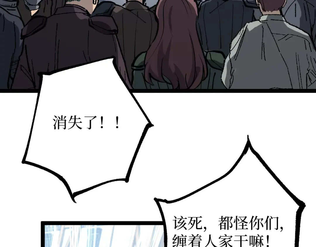 第13话 逆天法神·宋飞 第30页
