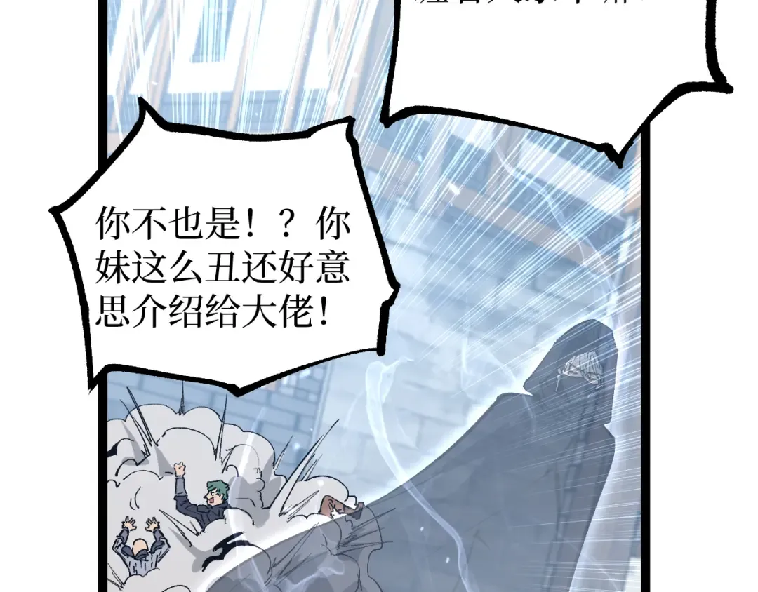 第13话 逆天法神·宋飞 第31页
