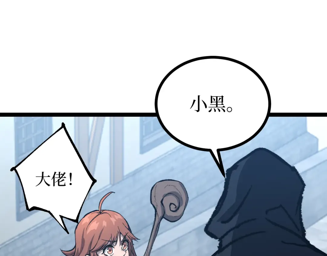 第13话 逆天法神·宋飞 第33页