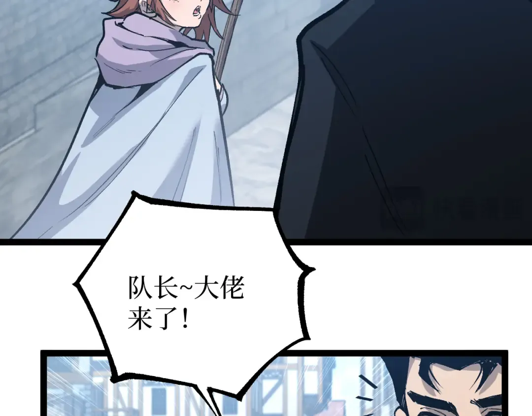第13话 逆天法神·宋飞 第34页
