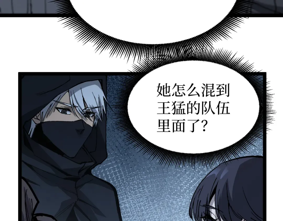 第13话 逆天法神·宋飞 第39页