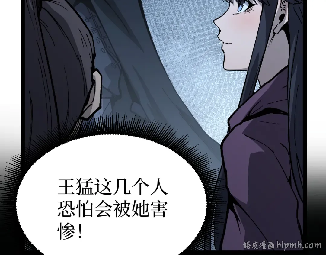 第13话 逆天法神·宋飞 第40页