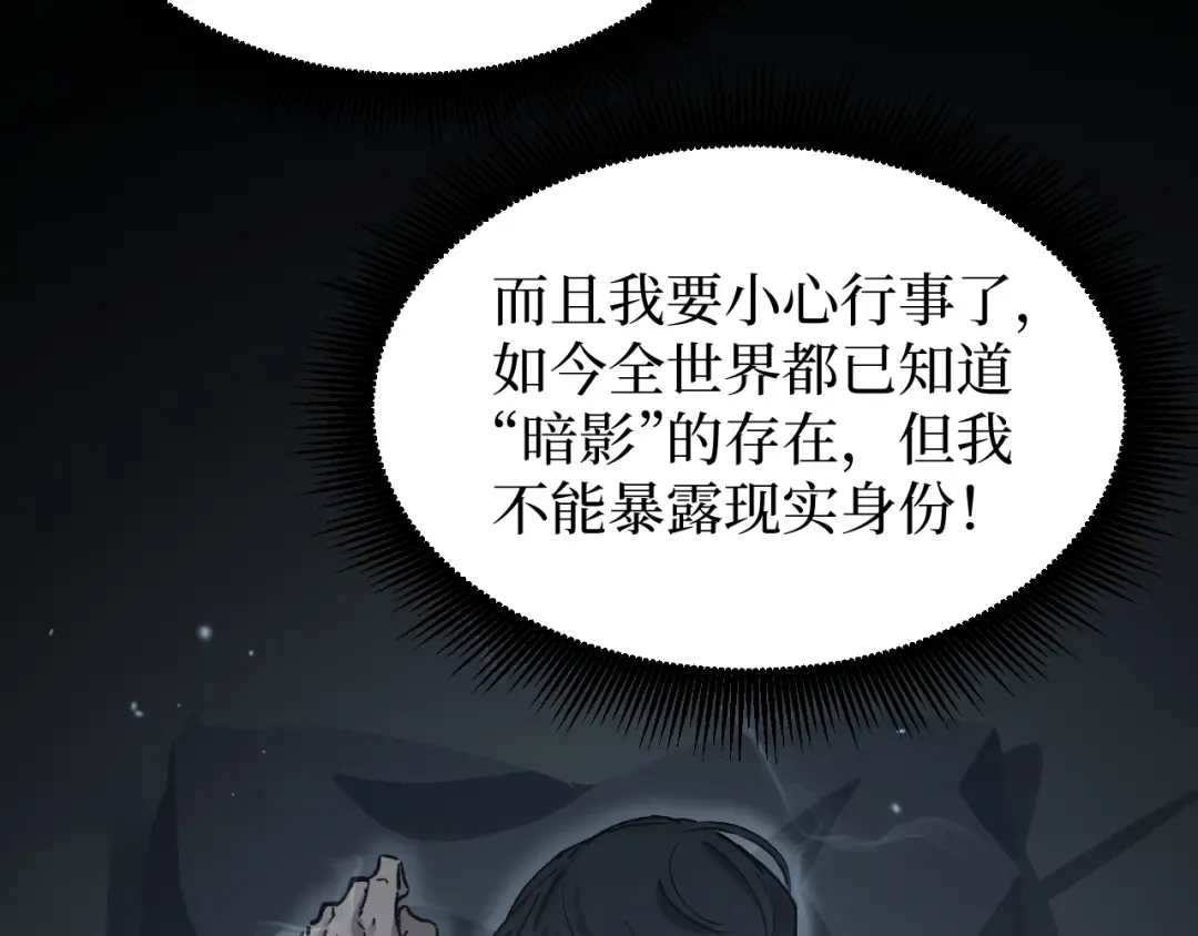 第13话 逆天法神·宋飞 第41页