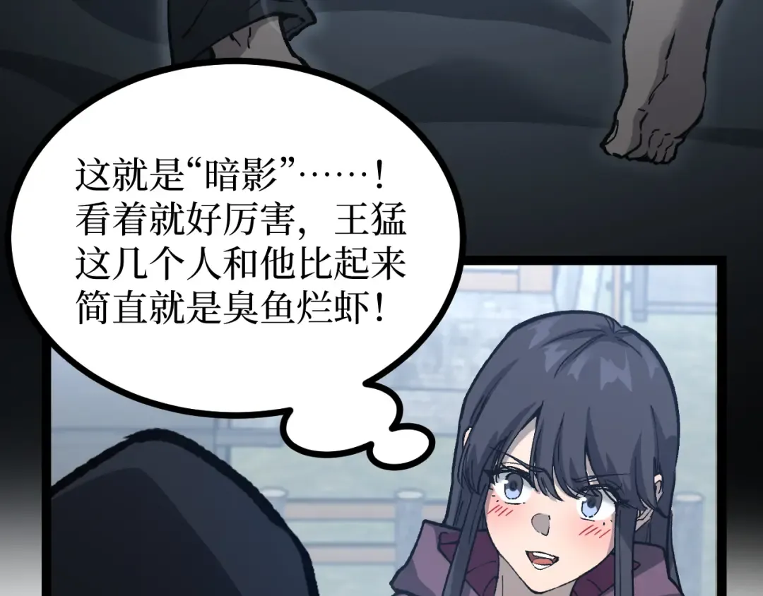 第13话 逆天法神·宋飞 第44页