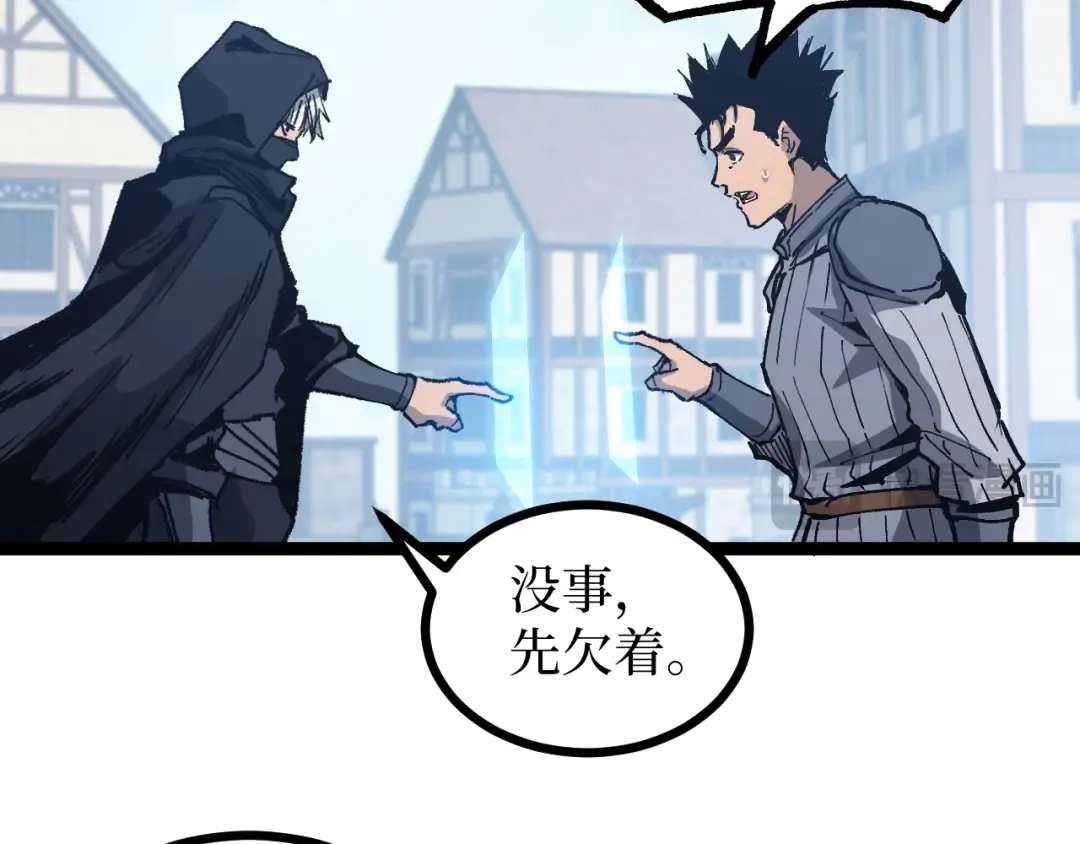 第13话 逆天法神·宋飞 第47页
