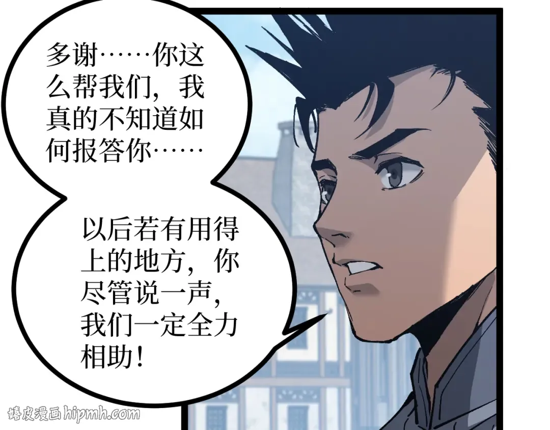 第13话 逆天法神·宋飞 第48页