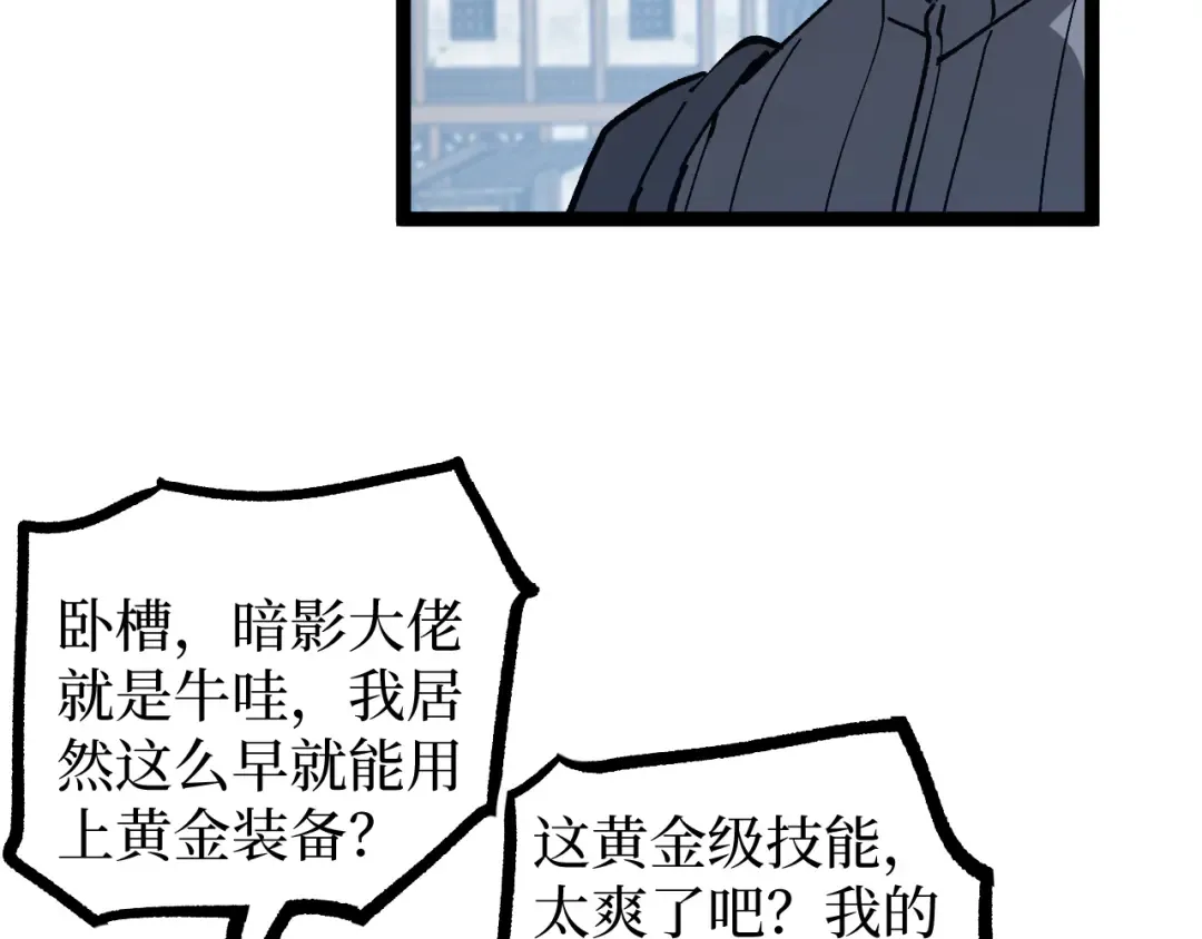 第13话 逆天法神·宋飞 第49页