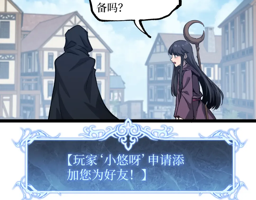 第13话 逆天法神·宋飞 第54页