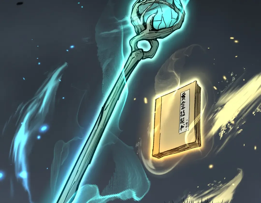 第13话 逆天法神·宋飞 第68页