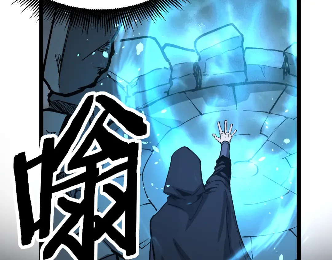 第13话 逆天法神·宋飞 第76页