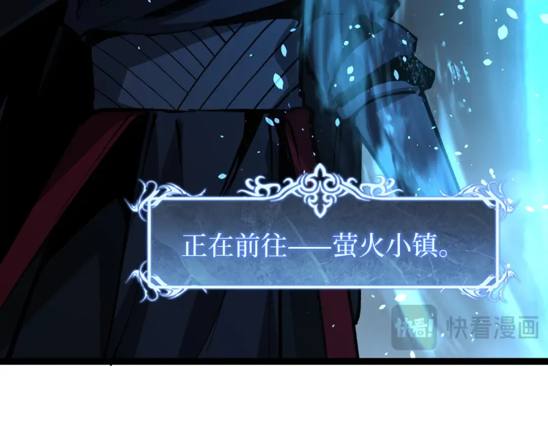 第13话 逆天法神·宋飞 第79页