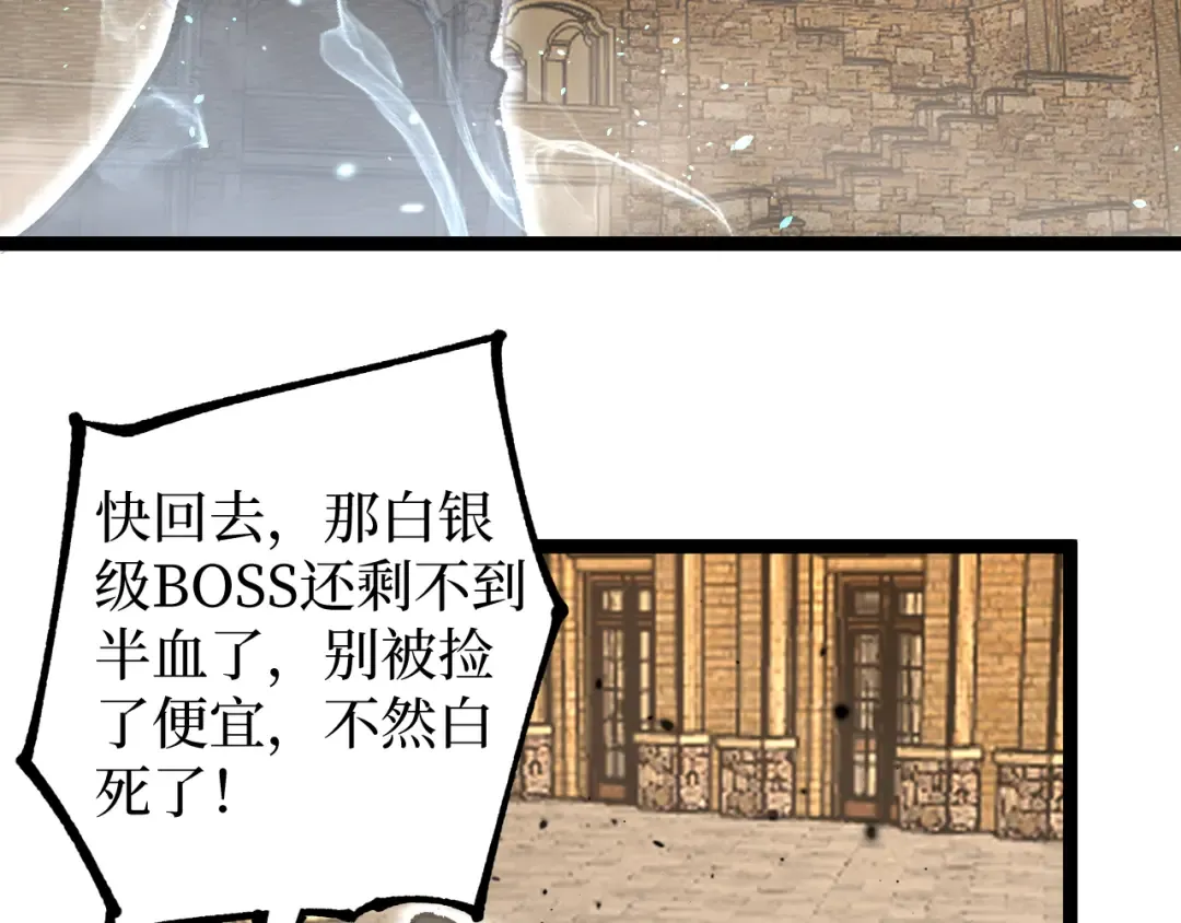 第13话 逆天法神·宋飞 第84页