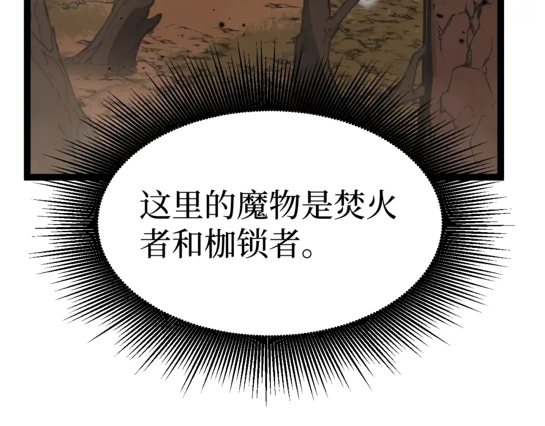 第13话 逆天法神·宋飞 第94页