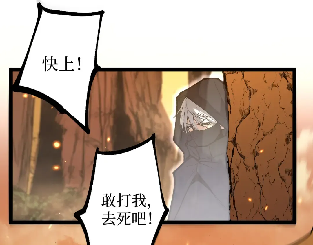 第13话 逆天法神·宋飞 第95页