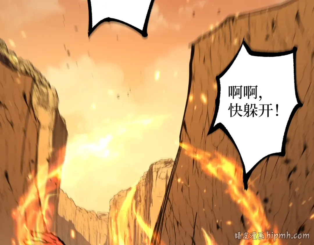 第13话 逆天法神·宋飞 第96页