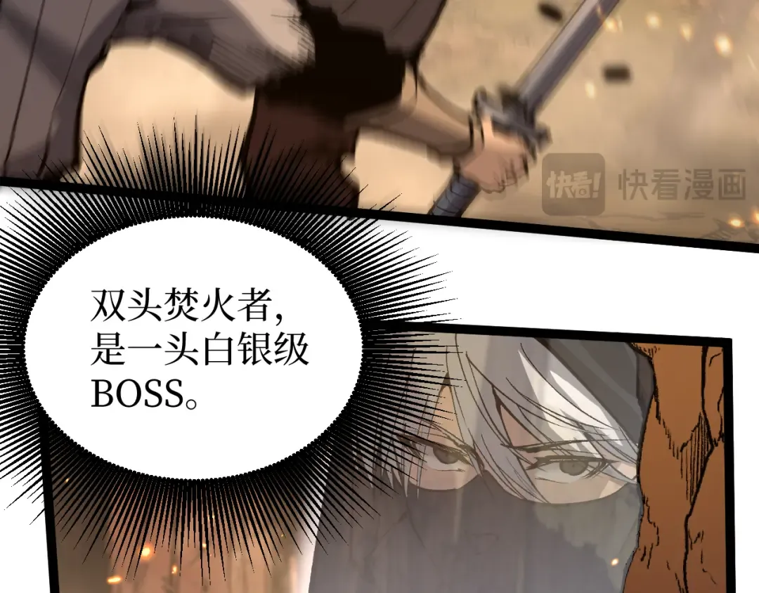 第13话 逆天法神·宋飞 第99页