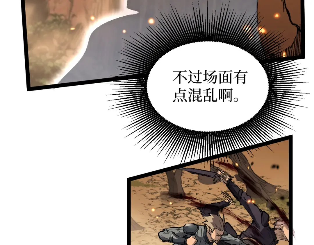 第13话 逆天法神·宋飞 第100页